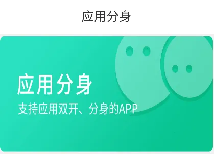 微多开分身2026最新版本 微多开分身2026最新版本