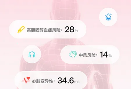 智能心率宝安卓版手机版 智能心率宝安卓版手机版