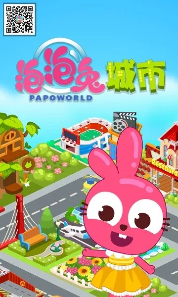 泡泡兔城市 泡泡兔城市