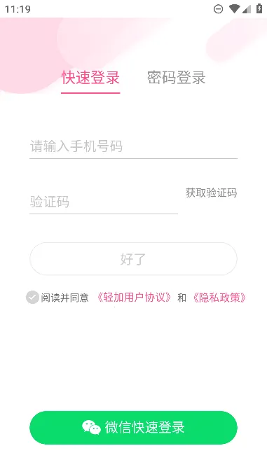 轻加减肥 轻加减肥