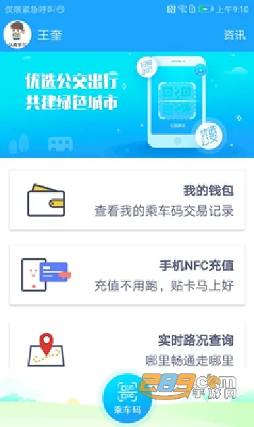 湘行一卡通2026官方最新版本 湘行一卡通2026官方最新版本