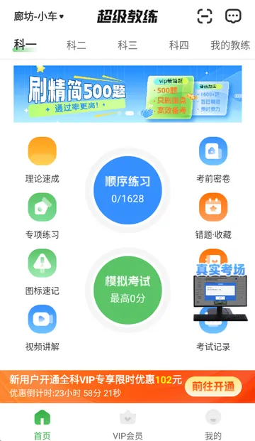 ��������ѧ����׿���ֻ���v6.5.6 ��׿���ͼ