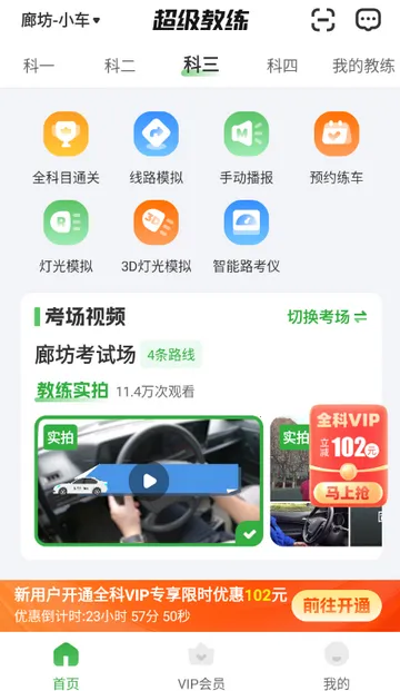 ��������ѧ����׿���ֻ���v6.5.6 ��׿���ͼ