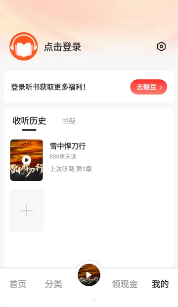 ���㳩���Ķ�����2026���°汾v1.3.6 ��׿���ͼ