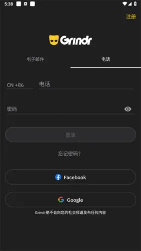 Grindr2026官方最新版本 Grindr2026官方最新版本