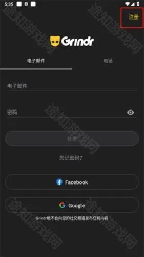 Grindr2026官方最新版本 Grindr2026官方最新版本