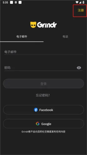 Grindr2026官方最新版本 Grindr2026官方最新版本