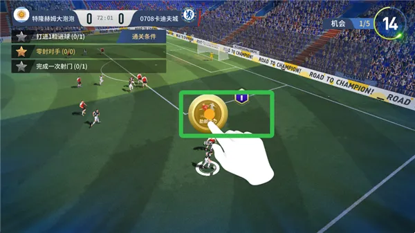 绿茵奇迹 绿茵奇迹