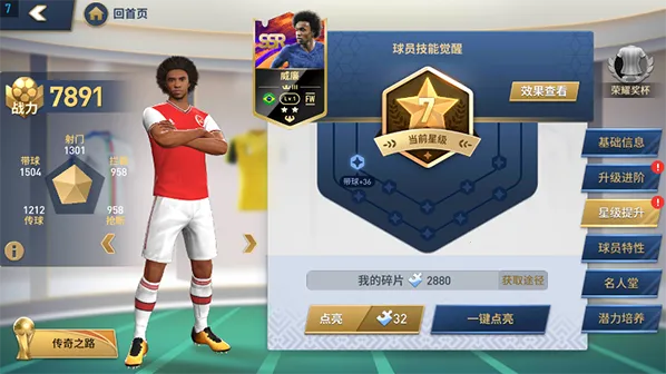 绿茵奇迹 绿茵奇迹