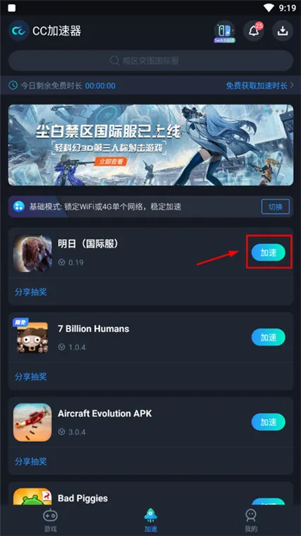 明日手游 明日手游