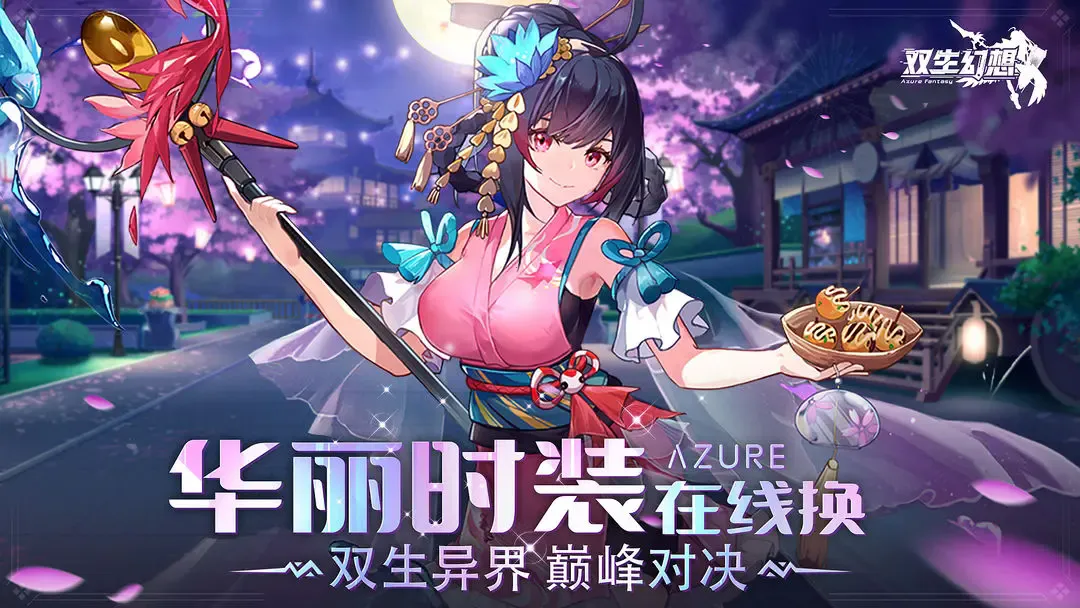 ˫������2026�ٷ�����v6.6.121 ��׿���ͼ