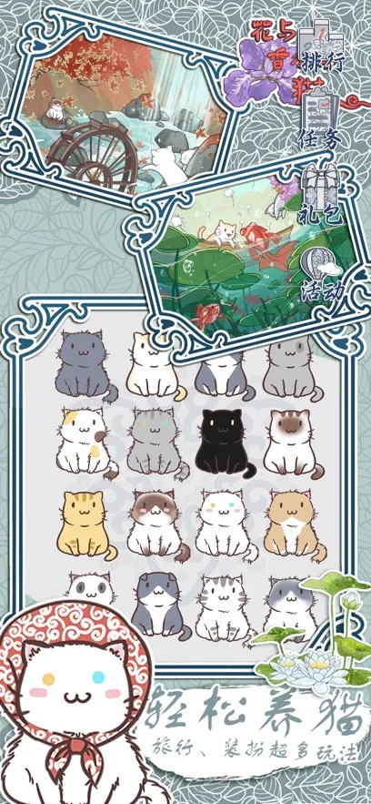 ������ˮ��èv2.2 �ֻ����ͼ