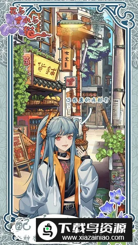 ������ˮ��èv2.2 �ֻ����ͼ