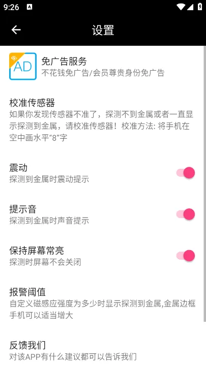 金属探测仪 金属探测仪