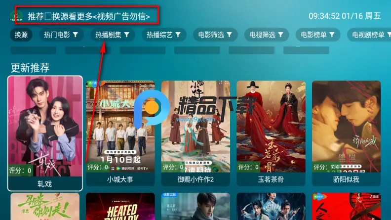 鲸鱼影视TV电视 鲸鱼影视TV电视