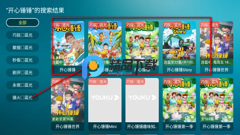 鲸鱼影视TV电视 鲸鱼影视TV电视