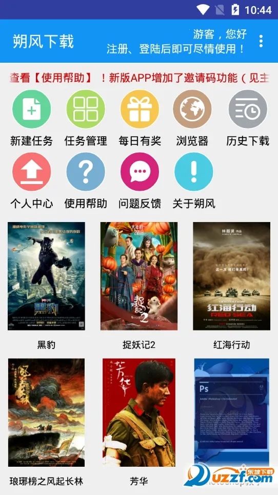 ˷������2026���°汾v25110109 �ٷ������ͼ