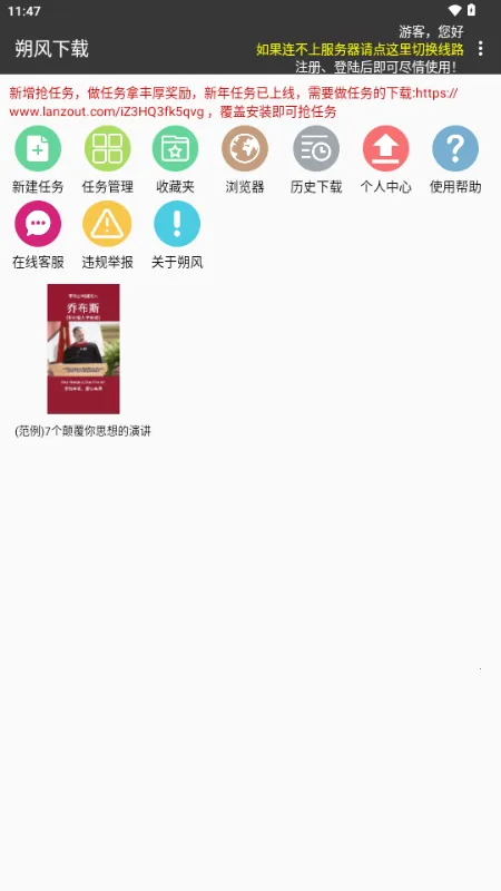 ˷������2026���°汾v25110109 �ٷ������ͼ