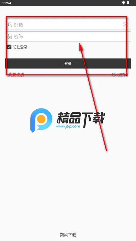 朔风下载2026最新版本 朔风下载2026最新版本