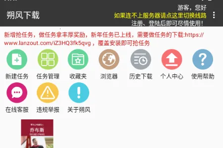 朔风下载2026最新版本 朔风下载2026最新版本