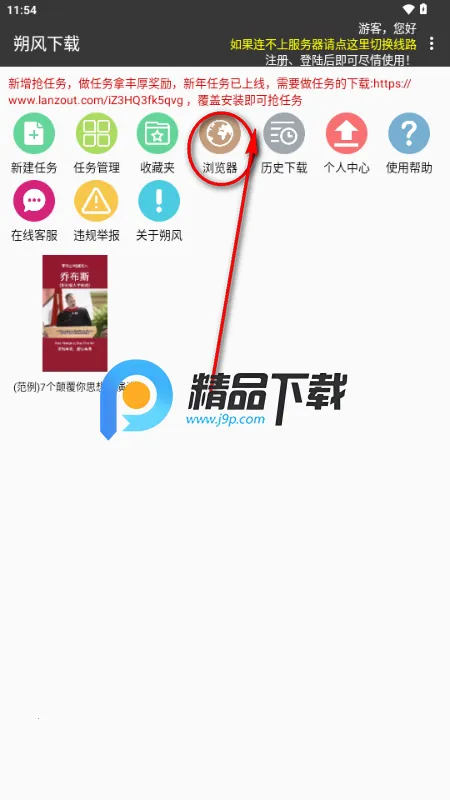 朔风下载2026最新版本 朔风下载2026最新版本