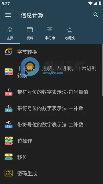 信息计算2026官方最新版本 信息计算2026官方最新版本