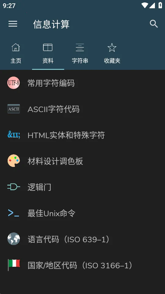 ��Ϣ����2026�ٷ����°汾v4.2.8 �ٷ������ͼ