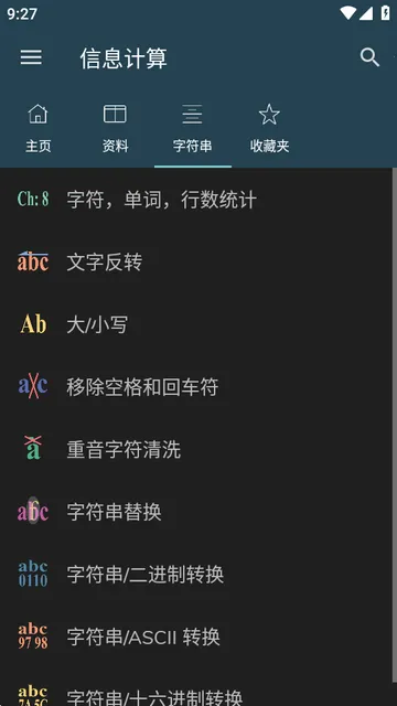 信息计算2026官方最新版本 信息计算2026官方最新版本