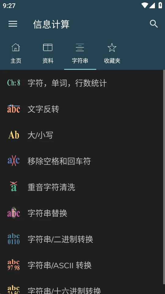 ��Ϣ����2026�ٷ����°汾v4.2.8 �ٷ������ͼ