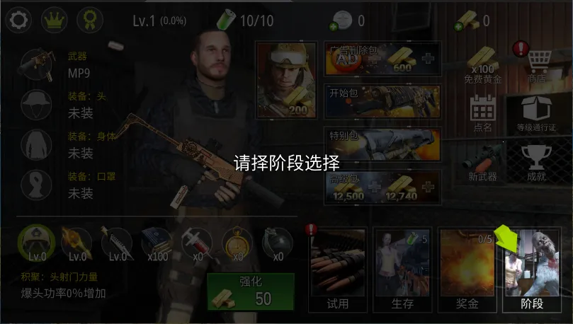 ����֮��ʬ���2026�ٷ����°汾v1.1.4 ��Ѱ��ͼ