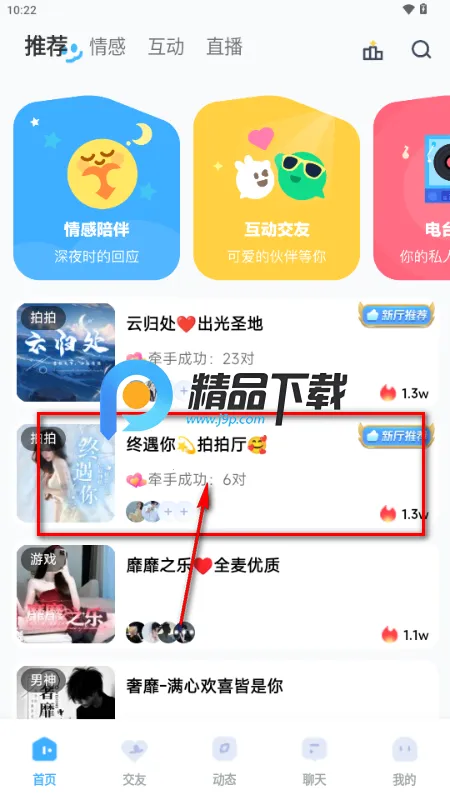 可派语音2026下载安装 可派语音2026下载安装