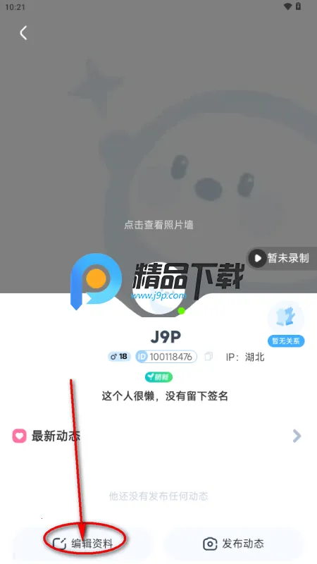 可派语音2026下载安装 可派语音2026下载安装