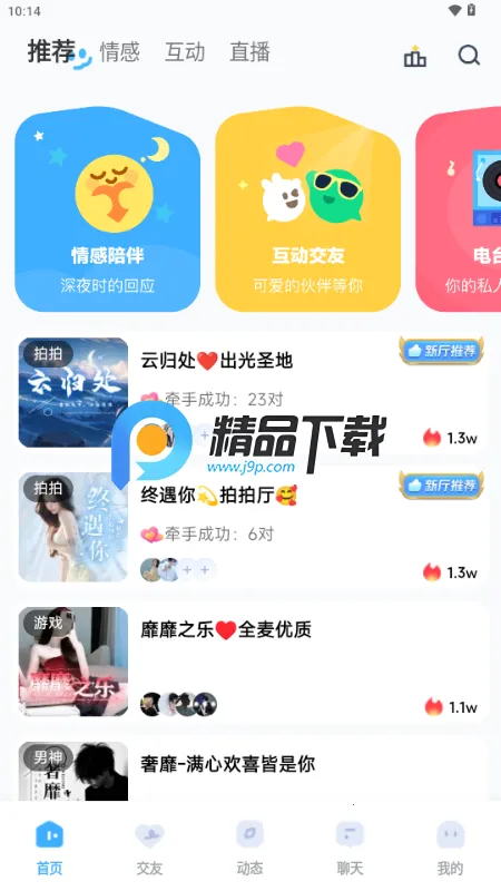 ��������2026���ذ�װv1.0.4 ��Ѱ��ͼ