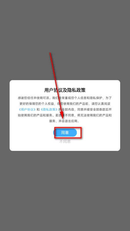 可派语音官方版 可派语音官方版