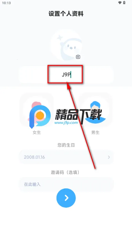 可派语音官方版 可派语音官方版