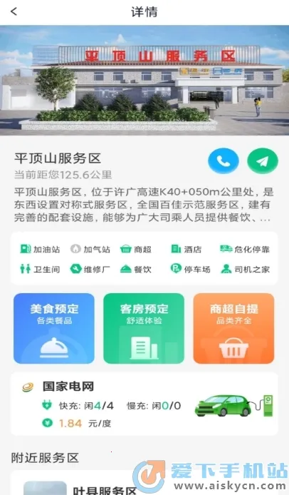 ԥ�ϸ���2026�ٷ�����v4.0.3 �ֻ����ͼ