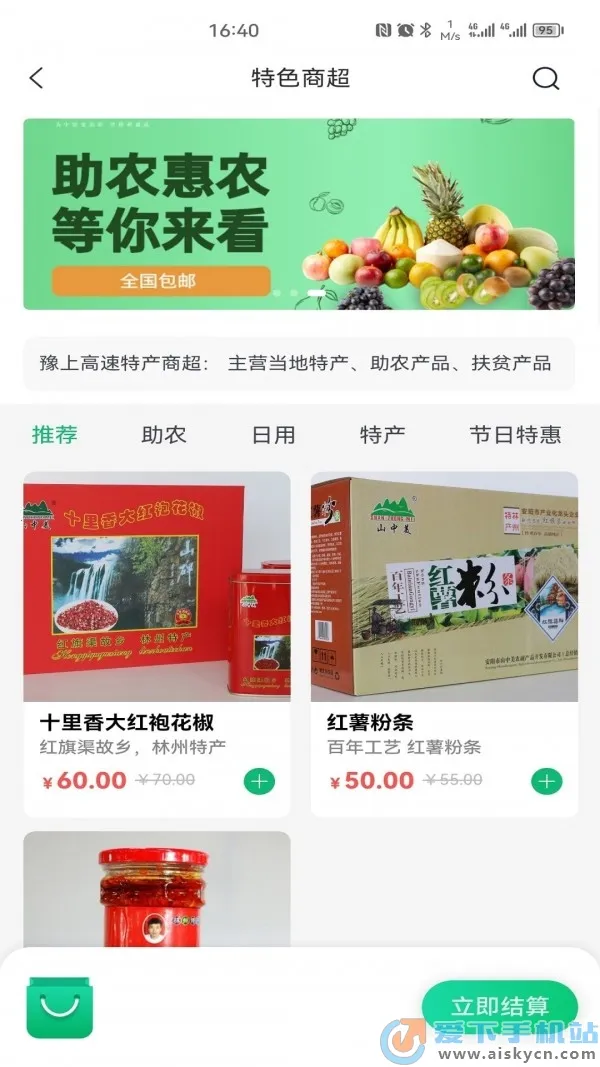 ԥ�ϸ���2026�ٷ�����v4.0.3 �ֻ����ͼ