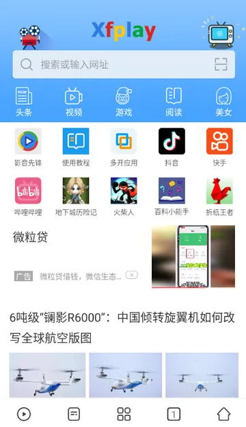 Ӱ���ȷ�xfplay������ 7.2.2v7.2.2 ��׿���ͼ