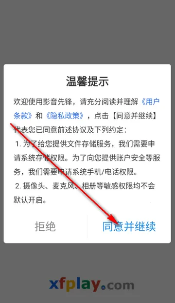 Ӱ���ȷ�xfplay������