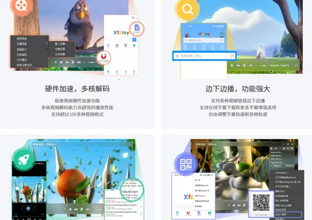 Ӱ���ȷ�xfplay������