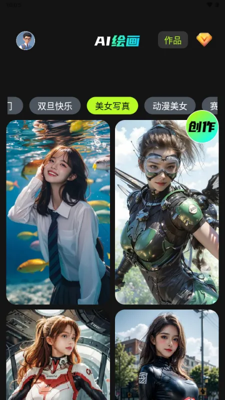 DeepAIһ����Ƭ2026���°汾v1.0.4 ��Ѱ��ͼ