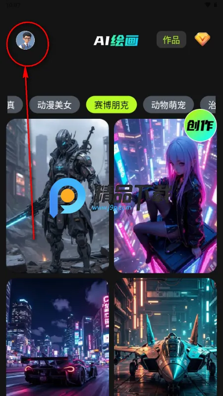 DeepAI一键成片 DeepAI一键成片