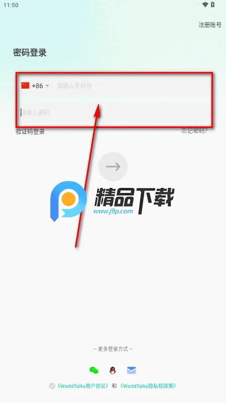 WorldTalks2026�ٷ����°汾