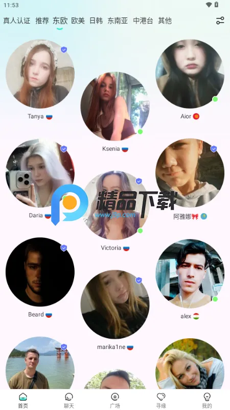 WorldTalks2026�ٷ����°汾v6.1.0 ��׿���ͼ