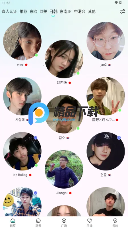 WorldTalks2026�ٷ����°汾v6.1.0 ��׿���ͼ