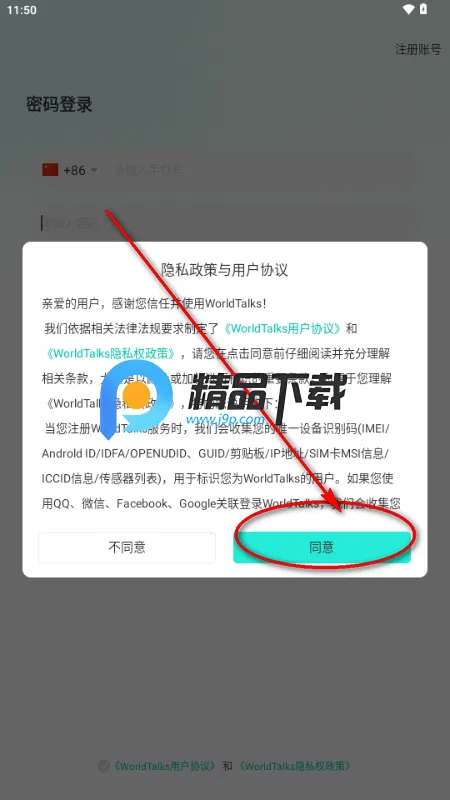 WorldTalks����˽���