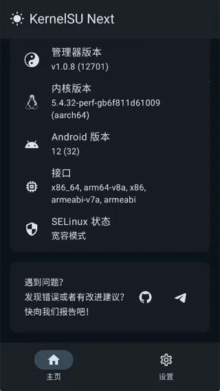 KernelSU Next���2026�ٷ�����vvvv3.2.1 �ֻ����ͼ