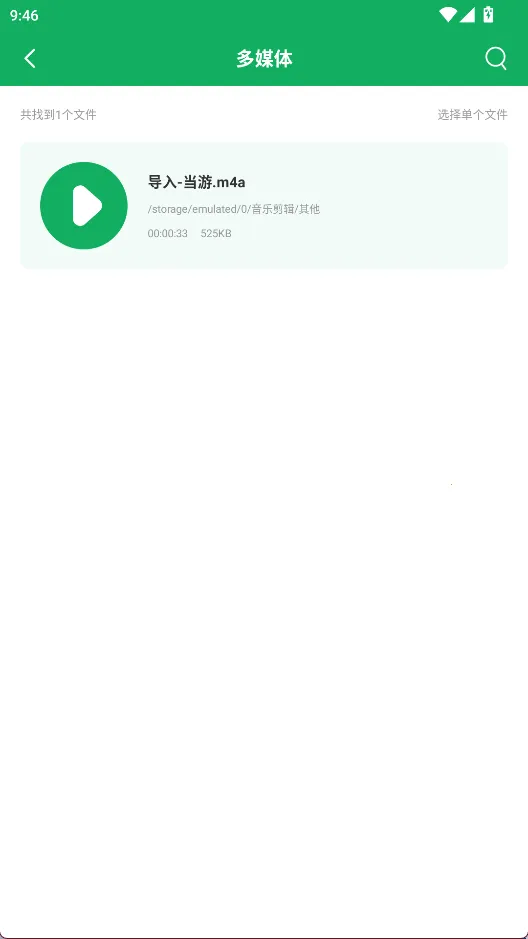 音频合并导出 音频合并导出