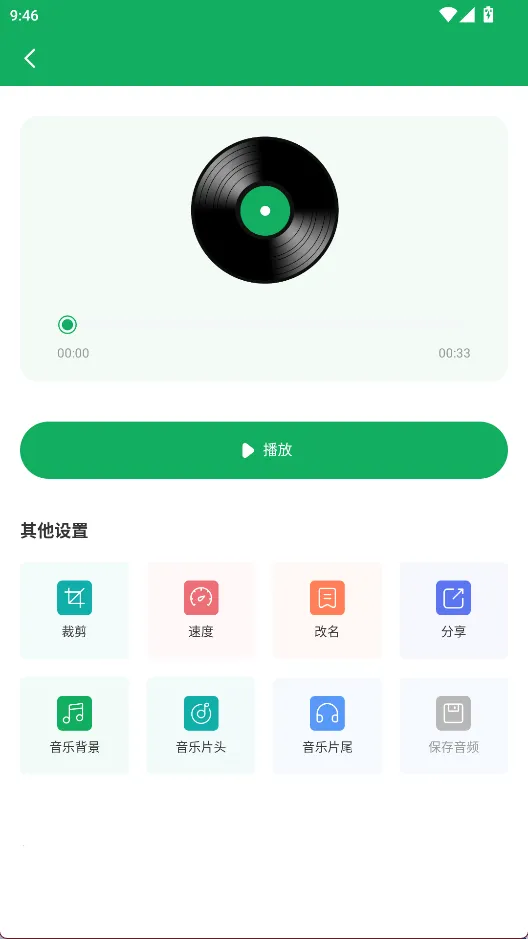 音频合并导出 音频合并导出