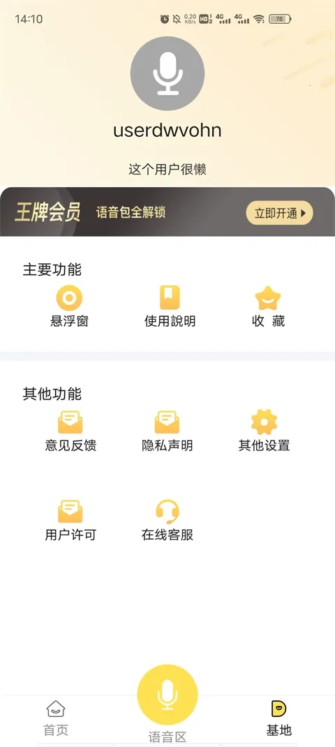 ��ƽ�Լ�������2026�ٷ����°汾v1.9.1 ��Ѱ��ͼ